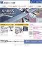Mobile Screenshot of marex.co.jp